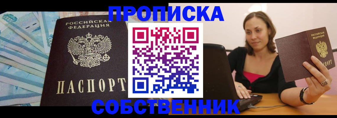 временная регистрация гарантия в Зернограде