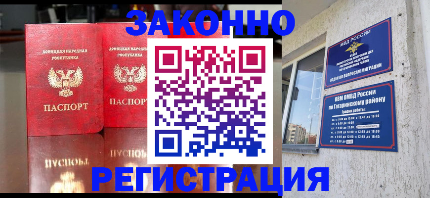 временная регистрация законно в Зернограде