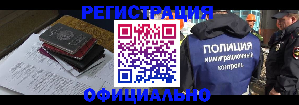 прописка регистрация в Зернограде